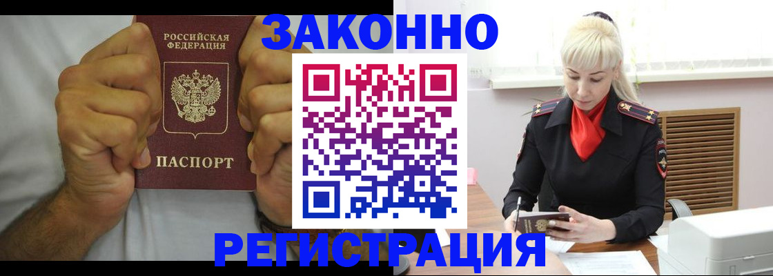 регистрация в Невинномысске