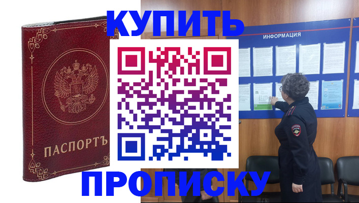 прописка иностранных граждан в Невинномысске