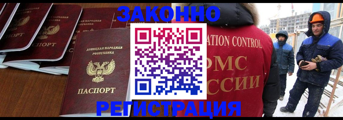 купить прописку в Невинномысске