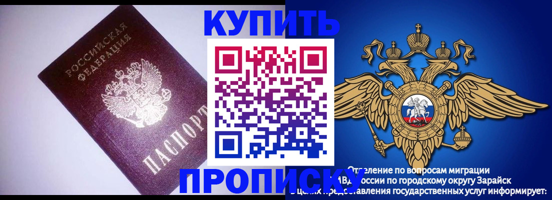 прописка ребенка в Невинномысске