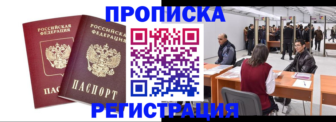 временная регистрация адрес в Невинномысске